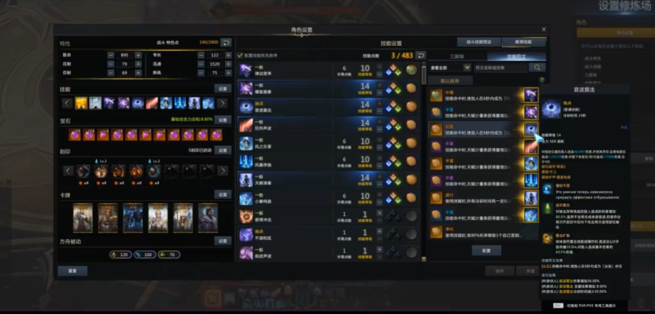 失落的方舟守护演奏怎么学