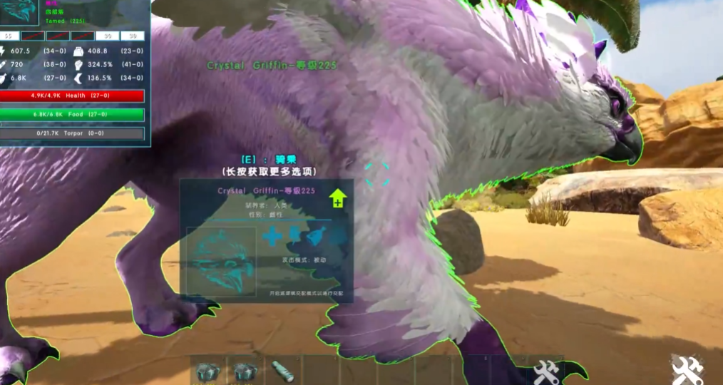 方舟生存进化狮鹫有什么用