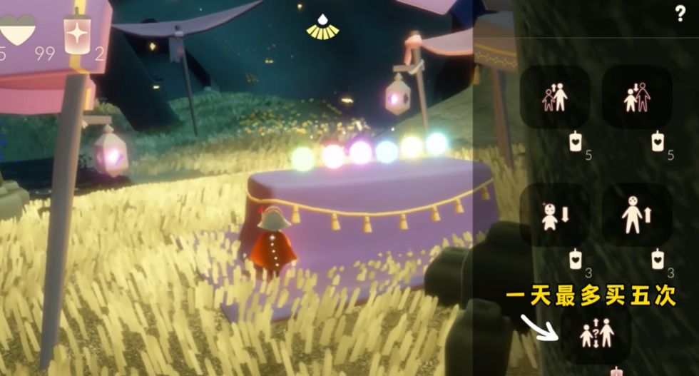 光遇体型药水有哪些