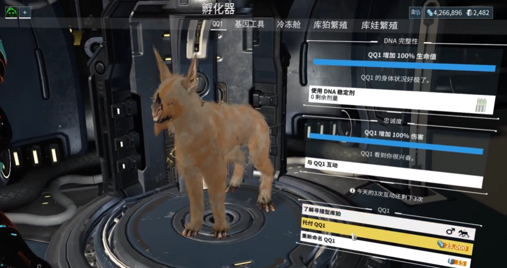 星际战甲库狛蛋怎么得