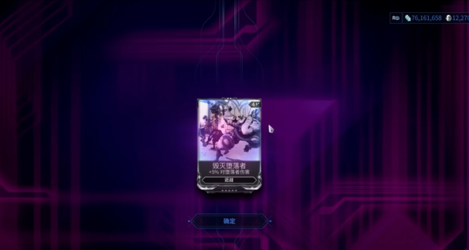 星际战甲4合1是什么意思