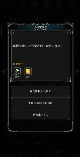 地下城堡2寒冰法师转职书哪里出