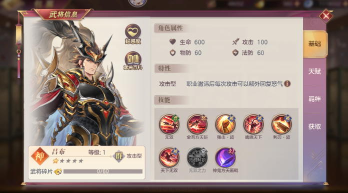 三国志幻想大陆回血阵容怎么搭配