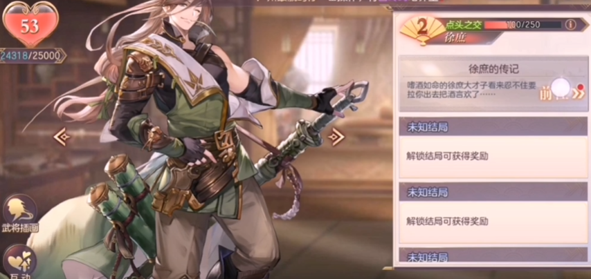 三国志幻想大陆徐庶完美结局怎么达成