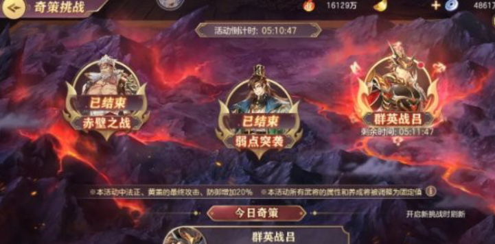 三国志幻想大陆怎么装备神兵