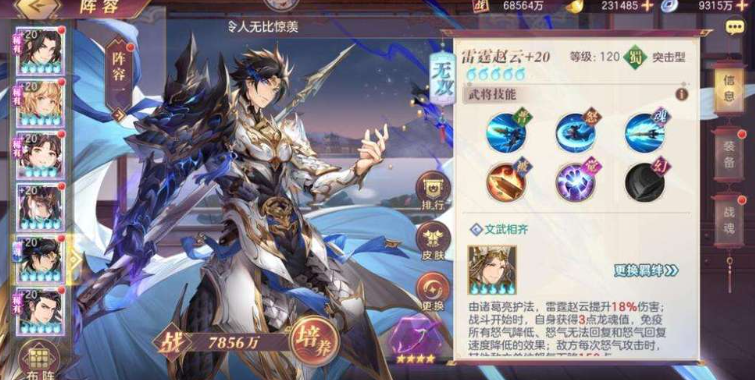 三国志幻想大陆灭队阵容怎么组合