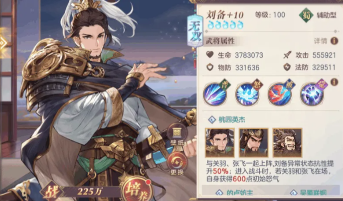 三国志幻想大陆蜀国六神阵容怎么搭配