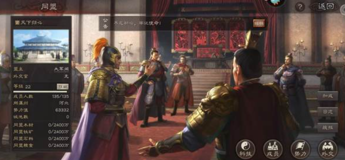 三国志战略版同盟官职如何任命