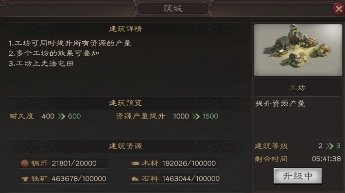 三国志战略版材料怎么换