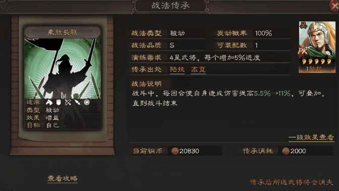 三国志战略版乘胜长驱怎么玩