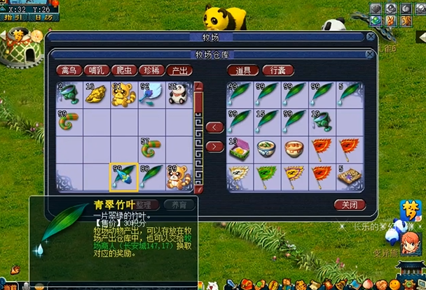 梦幻西游什么动物产竹叶青