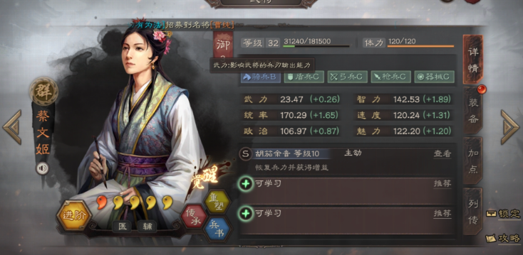 三国志战略版武将如何降低战损