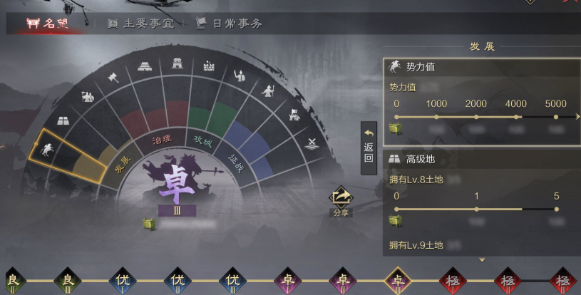 率土之滨任务做完名望怎么加