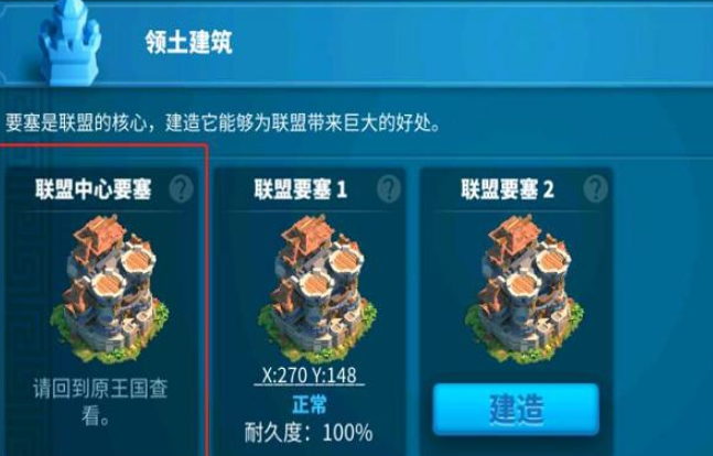 万国觉醒如何解锁领土