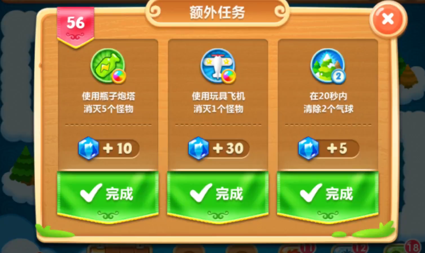 保卫萝卜第88关怎么过