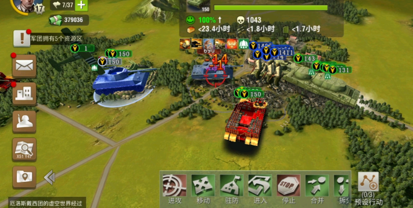 二战风云怎么绕过军事区大鹰城