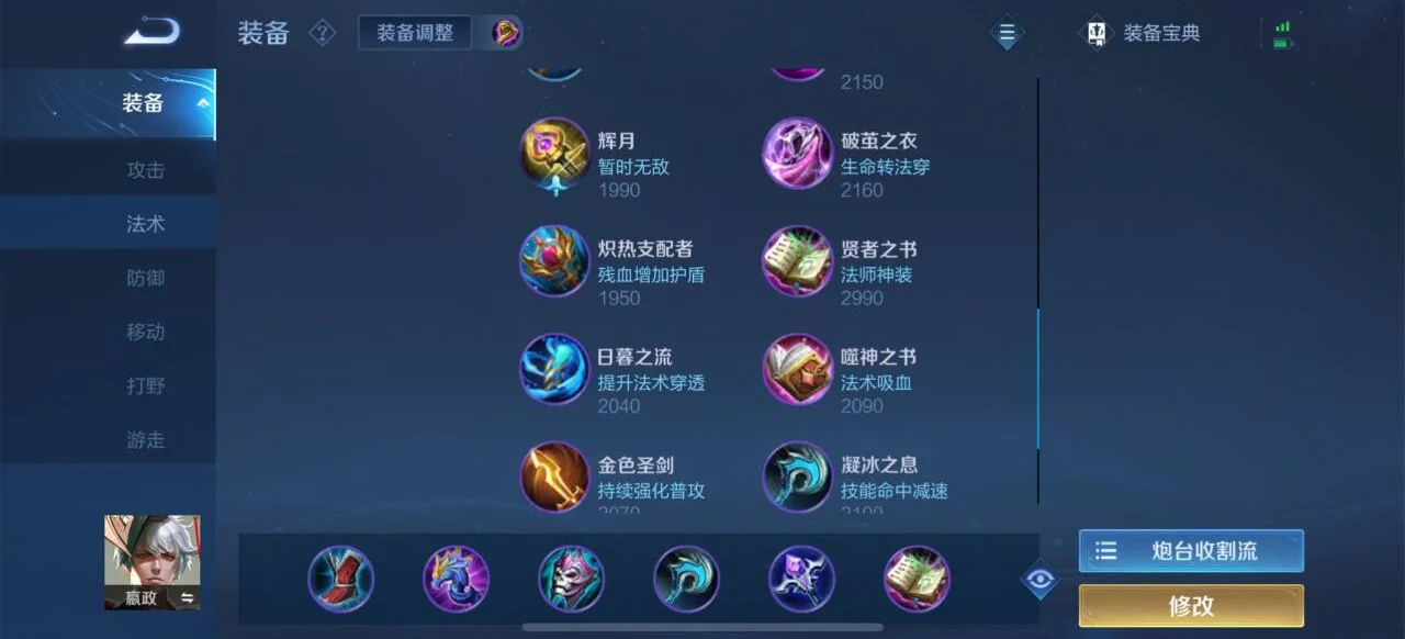 王者荣耀全肉装典韦怎么出装