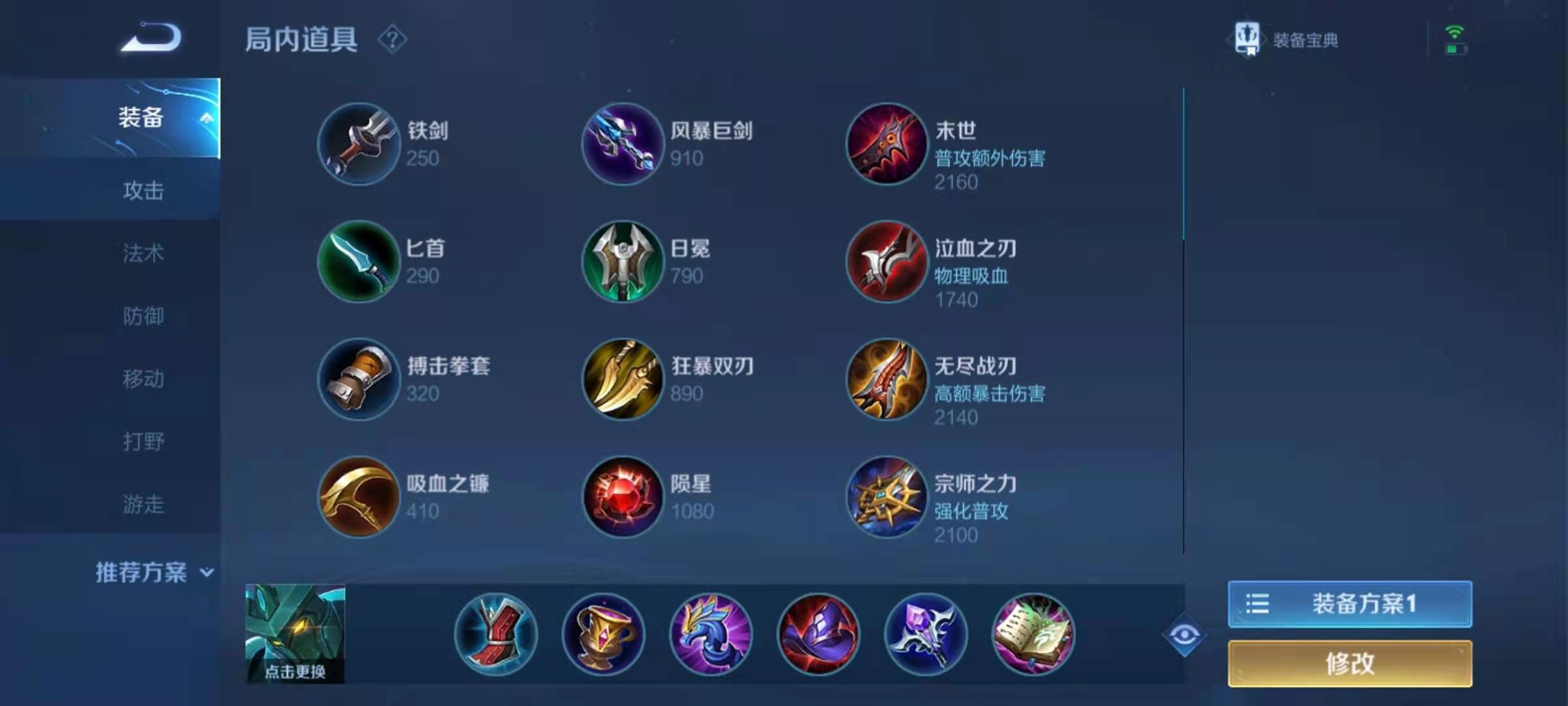 王者荣耀刘禅怎么出装全部搭配