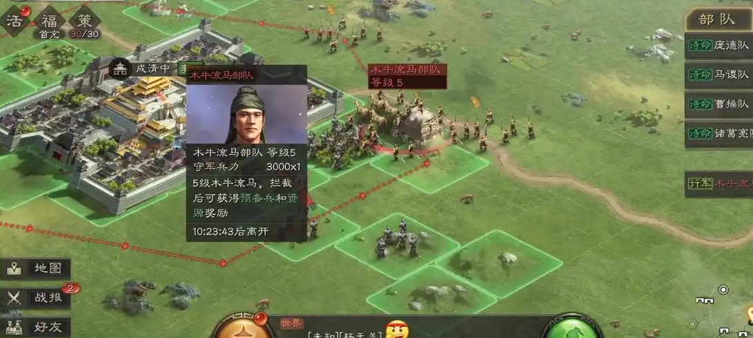 三国志战略版木牛流马给什么