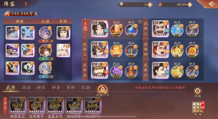 少年三国志2阵容与神兵怎么选择