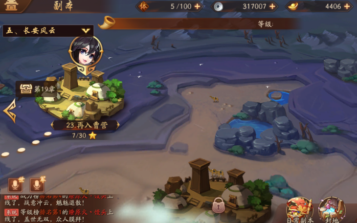 少年三国志2装备怎么搞