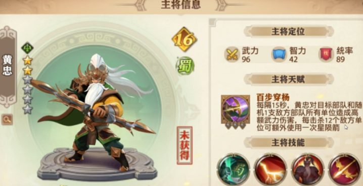 少年三国志零常规阵容怎么搭配