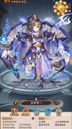 少年三国志魏国军师推荐带哪个