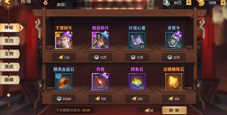 少年三国志零市场买什么好