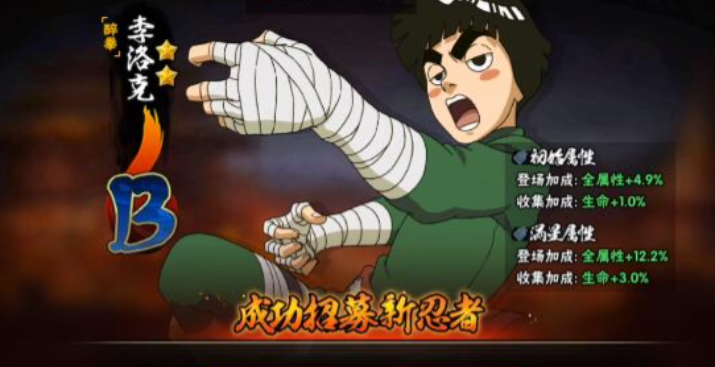 火影忍者萌新建议买哪个b忍