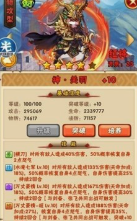 少年三国志武将组合关羽怎么玩