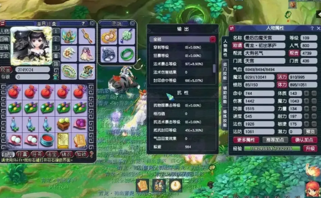 梦幻西游天宫带什么符石