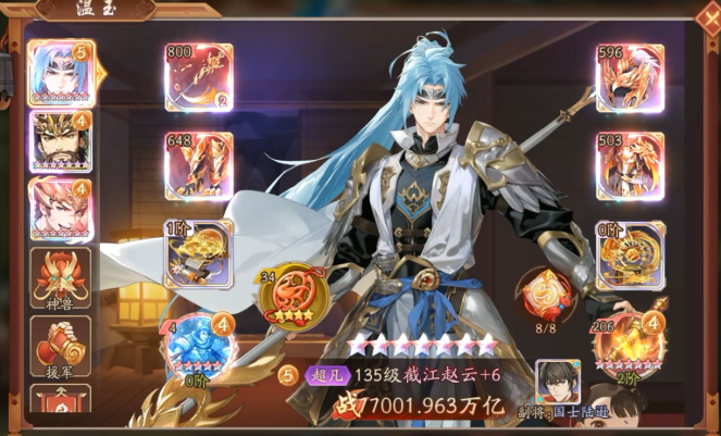 少年三国志2阵容怎么搭配