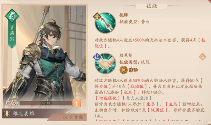 少年三国志二姜维怎么玩