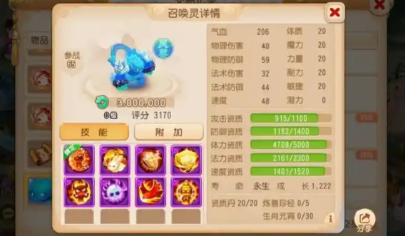 梦幻西游手游宝宝用什么补寿命