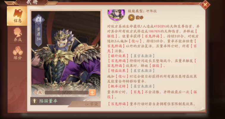 少年三国志2董卓怎么打