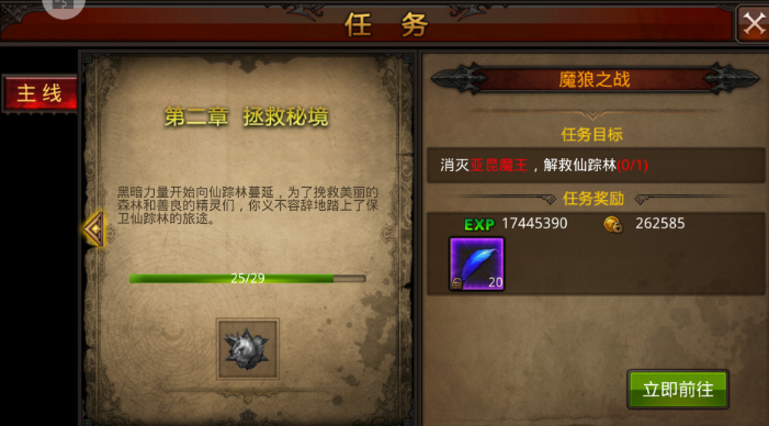 全民奇迹怎么快速刷经验