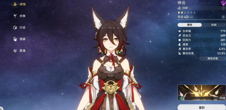 星穹铁道新手队伍选什么四星角色