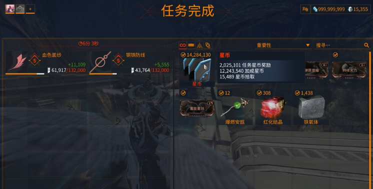 星际战甲前期干什么最赚钱