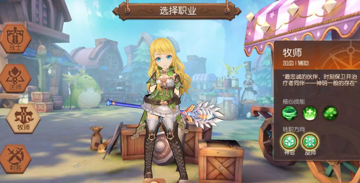 风之大陆哪个职业好