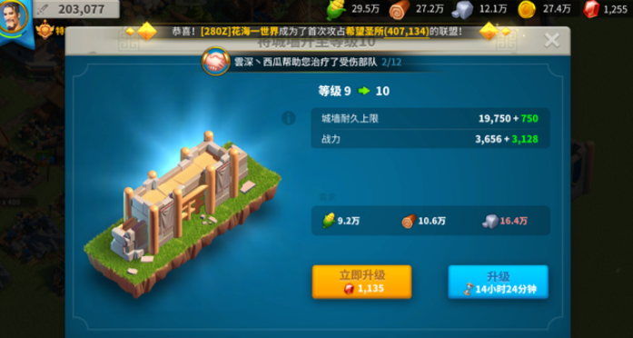 万国觉醒石料有什么用