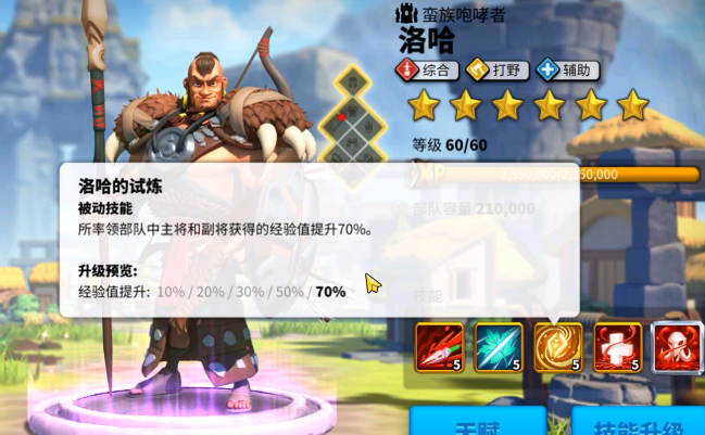 万国觉醒洛哈如何无伤打野