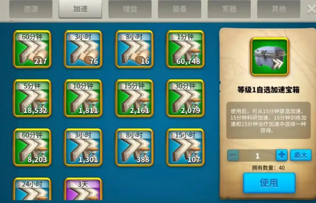 万国觉醒行军速度道具有哪些