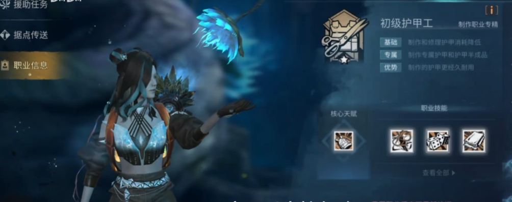 明日之后平民职业推荐什么