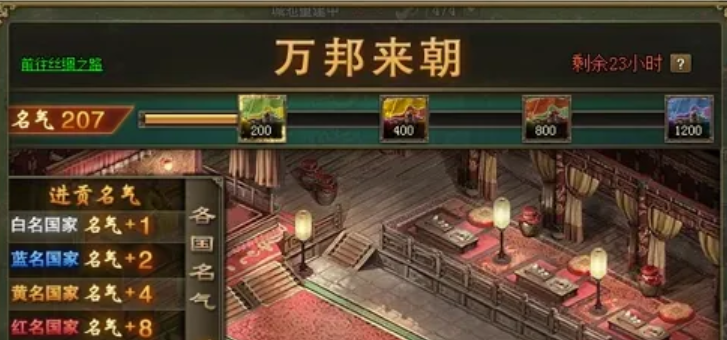 攻城掠地丝绸在哪