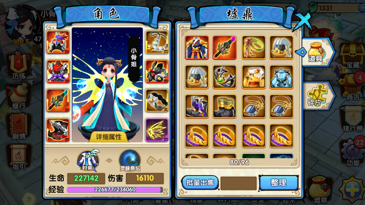 花千骨手游洗炼装备怎么洗