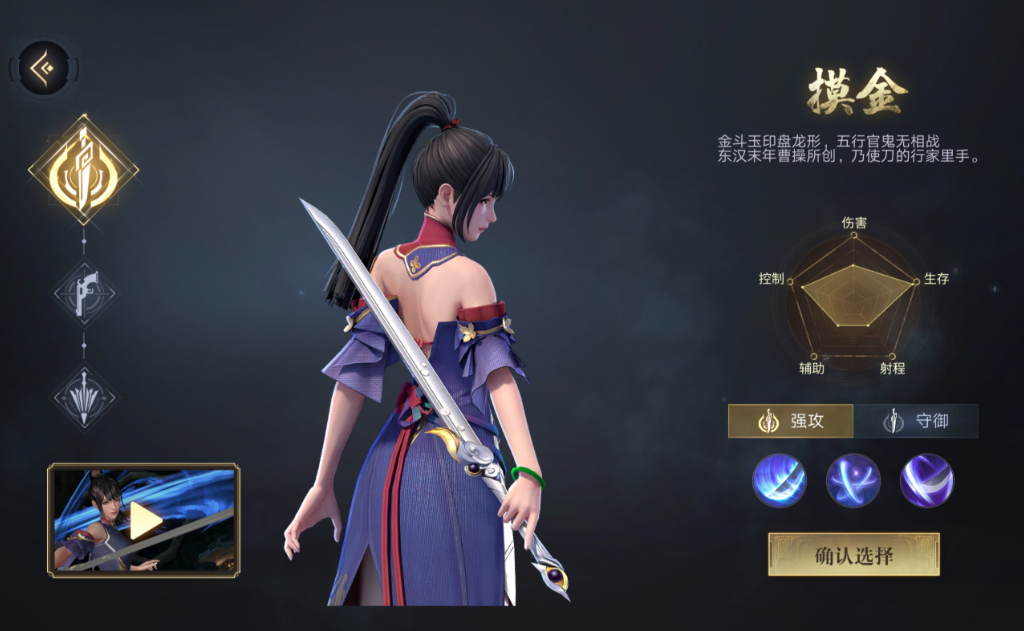 新盗墓笔记职业怎么选择