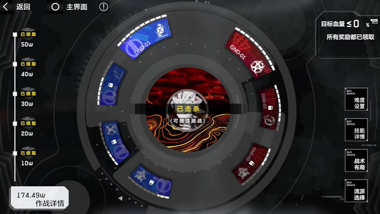 战双帕弥什拟真围剿在哪里