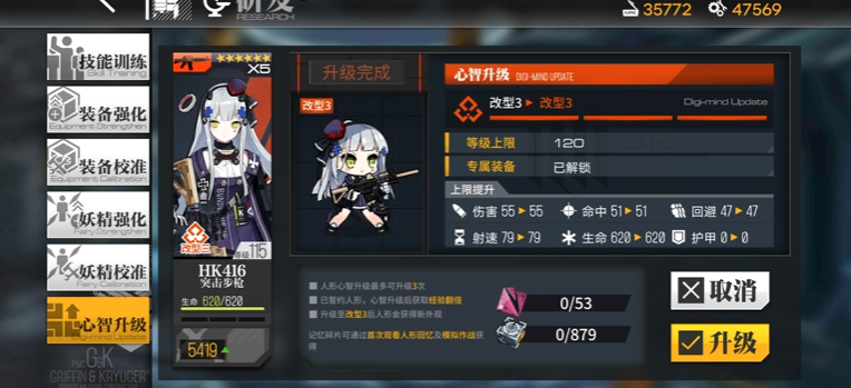少女前线hk416三改怎么样