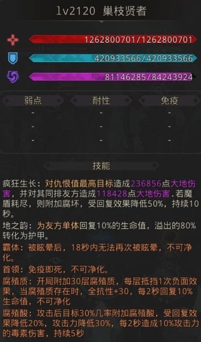 地下城堡3如何看到怪物属性