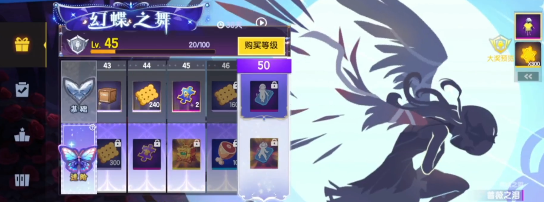 太空行动通行证如何快速升级